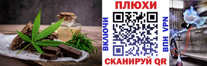 Еда ТГК конопля  где купить   Шацк 