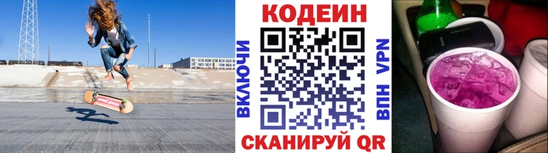 Кодеиновый сироп Lean Purple Drank  нарко площадка официальный сайт  Шацк 