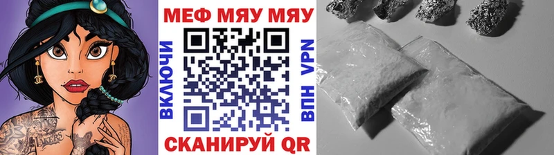 Мефедрон мяу мяу  Шацк 