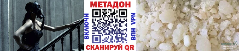 Метадон мёд  OMG ссылки  Шацк 
